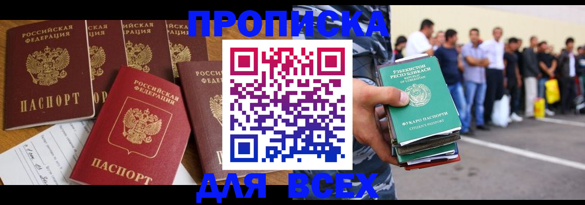 прописка паспорт в Кировграде