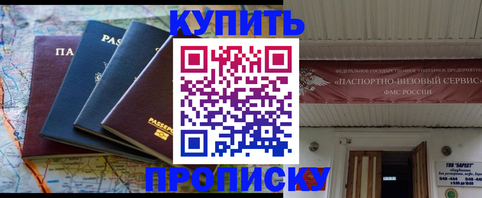 прописка для кредита в Кировграде