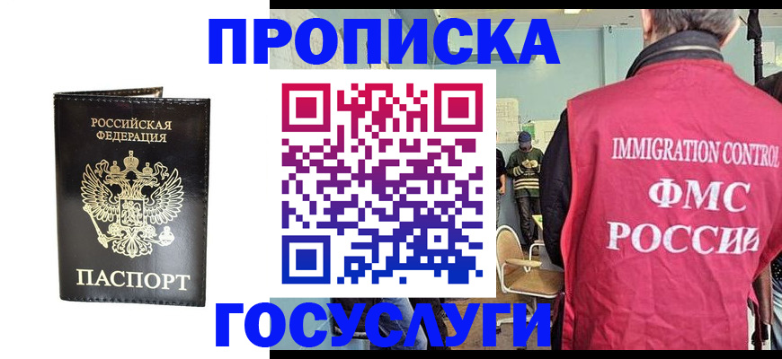 временная регистрация недорого в Кировграде